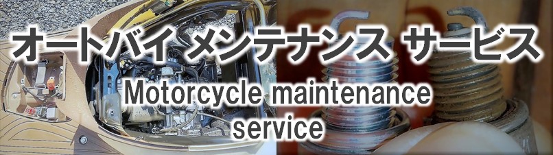 motorcycle-maintenance